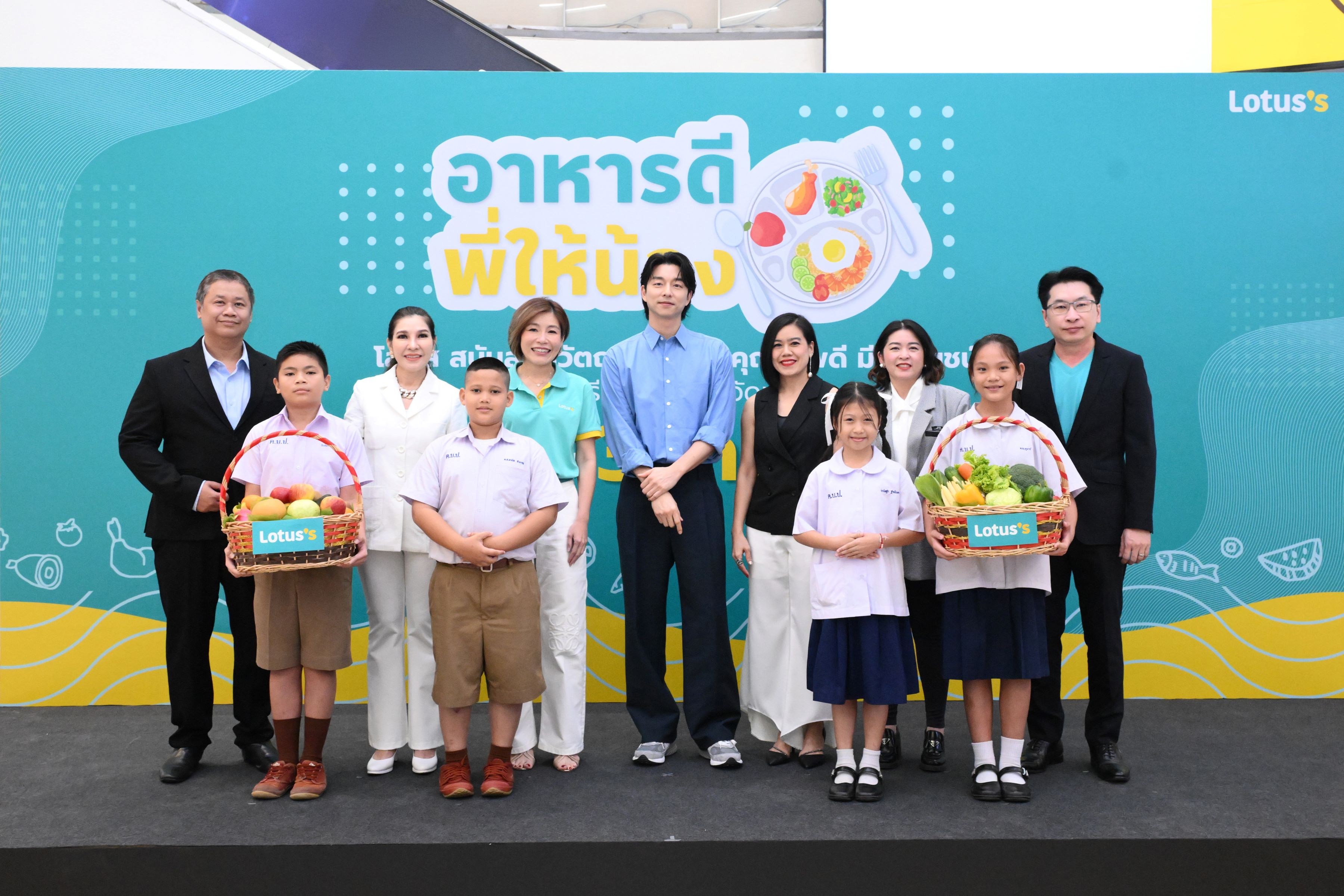 โลตัส ชวน “กงยู” มอบมื้ออาหารดีให้น้องๆรับเปิดเทอม สานต่อ “โครงการอาหารดีพี่ให้น้อง” ปีที่ 7 