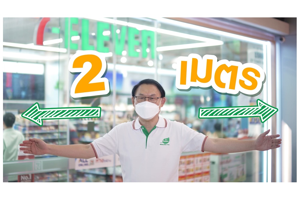 "เซเว่น อีเลฟเว่น" ชวน Challenge #ตอบแทนโลก2เมตรx7GoGreen ทำได้ง่ายๆใกล้ๆตัว