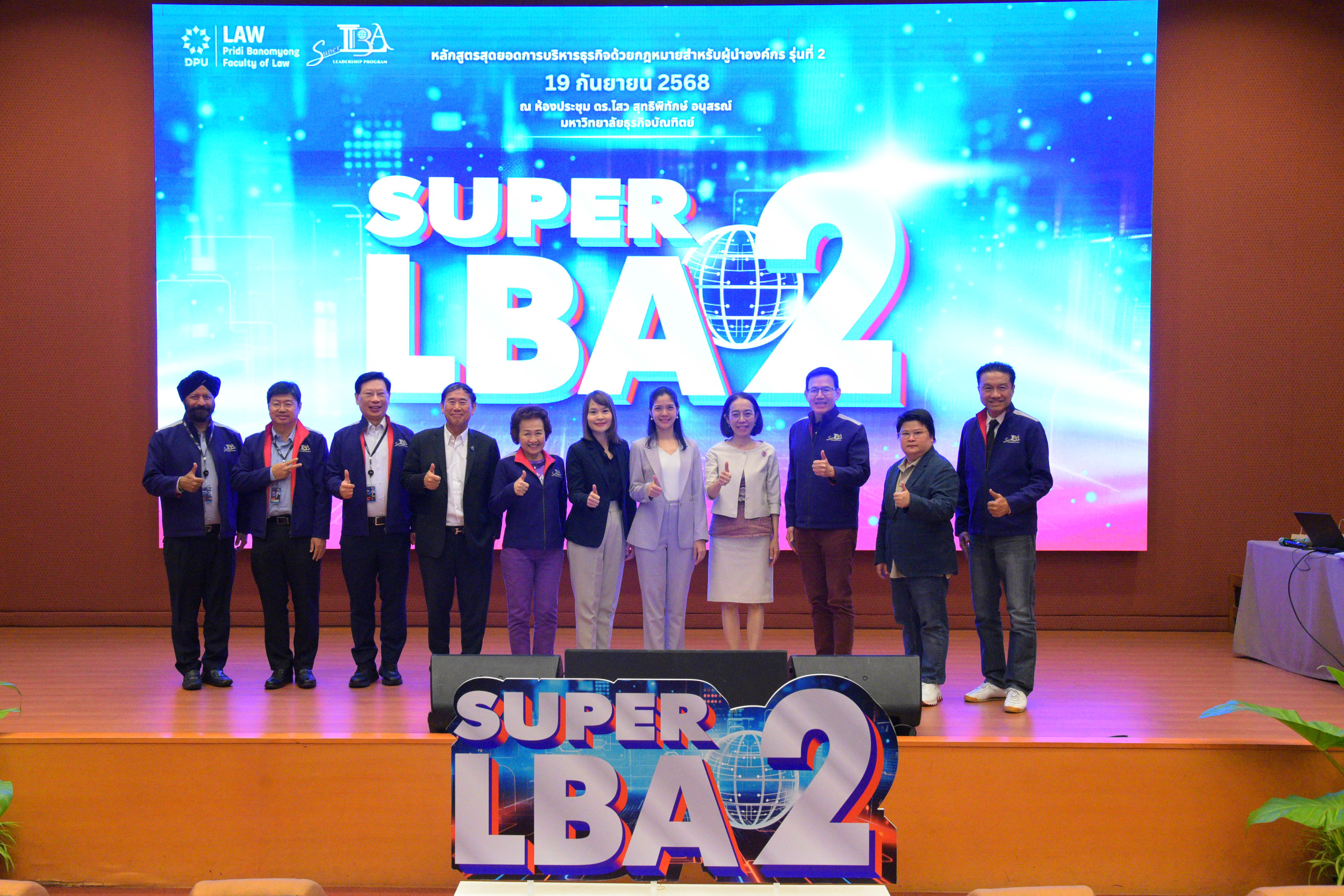 LBA2 ทรัพย์สินทางปัญญากับโอกาสของธุรกิจไทย