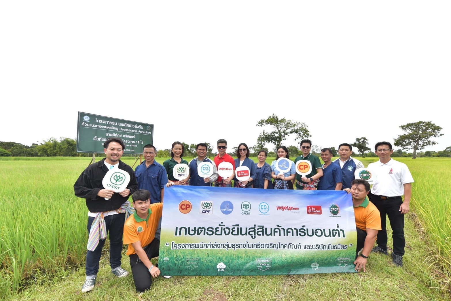 "ซีพี" ผนึกพันธมิตรปั้นโครงการข้าวคาร์บอนต่ำ หนุนเกษตรกร ลดโลกร้อนตามเป้าหมาย Zero Carbon