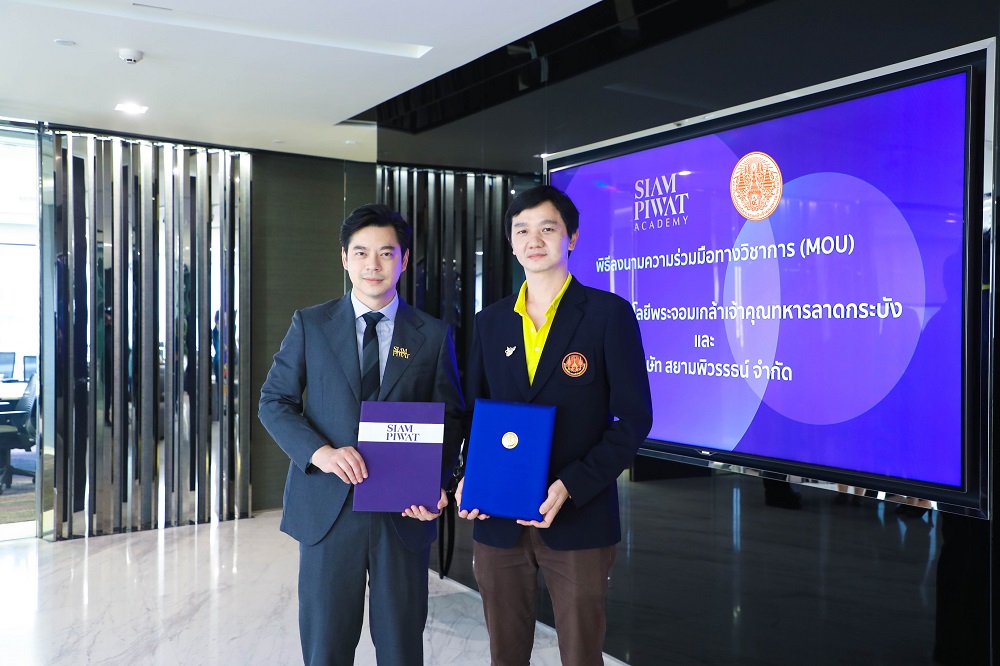 สยามพิวรรธน์ จับมือ สจล. พัฒนาองค์ความรู้ธุรกิจค้าปลีก สานต่อโครงการ SIAM PIWAT Academy เสริมศักยภาพบุคลากรภาคธุรกิจไทย
