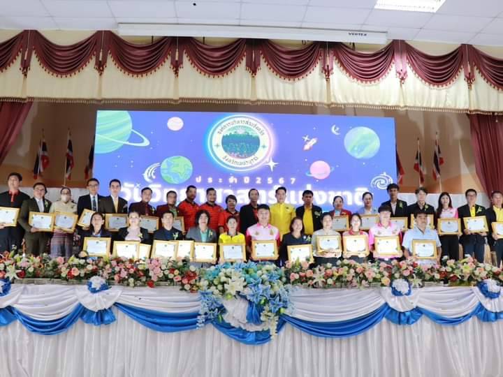 อบจ.เพชรบูรณ์ จัดกิจกรรมวันวิทยาศาสตร์แห่งชาติ ประจำปี 2567