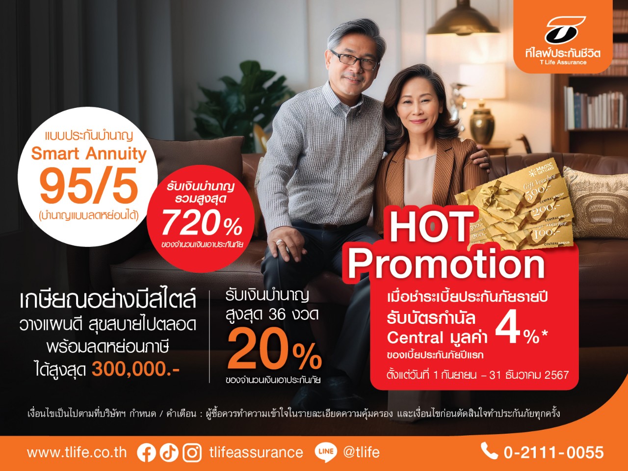 ที ไลฟ์ ออก“Smart Annuity 95/5” รองรับคนไทยอายุยืนมากขึ้นเกษียณอย่างมั่นใจ มีเงินใช้ทุกปี ปีละ 20% ของเงินเอาประกัน จนถึงอายุ 95 ปี