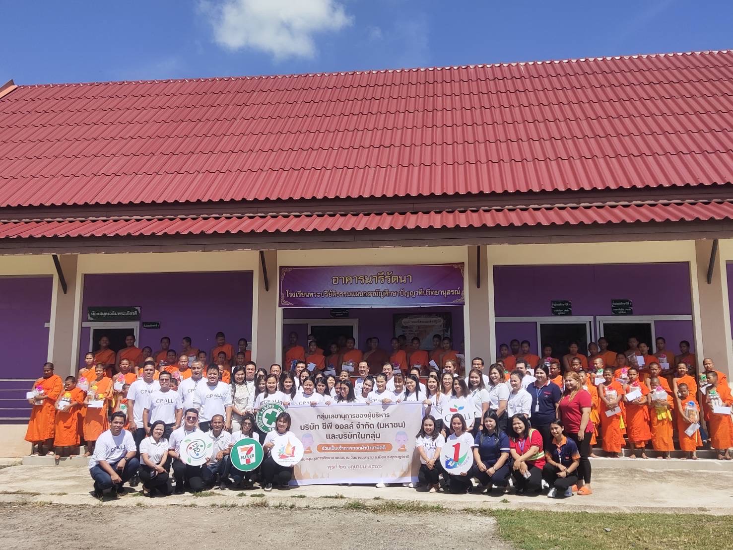 คณะผู้บริหารซีพีออลล์ ทอดผ้าป่าสามัคคี ถวายทุนเพื่อการศึกษาสามเณร โรงเรียนพระปริยัติธรรมฯ จำนวน 95 รูป 