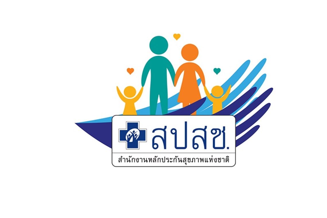 เปลี่ยนสิทธิรักษาพยาบาล จาก “ประกันสังคม” เป็น “บัตรทอง” ต้องทำอย่างไร?