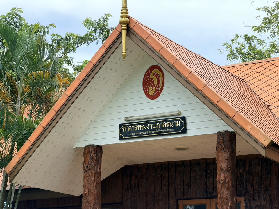 “เจ้าฟ้าพัชรกิติยาภาฯ” เสด็จฯ 4 ครั้ง พลิกเรือนจำเขาระกำสู่ศูนย์เรียนรู้ ย้ำผู้ต้องขังคือ “ผู้ก้าวพลาด”