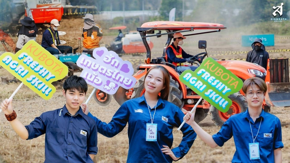สยามคูโบต้า เปิดมุมมองเฟรชชี่เกษตรนิวเจน ดันคนรุ่นใหม่สู่ Smart Farmer