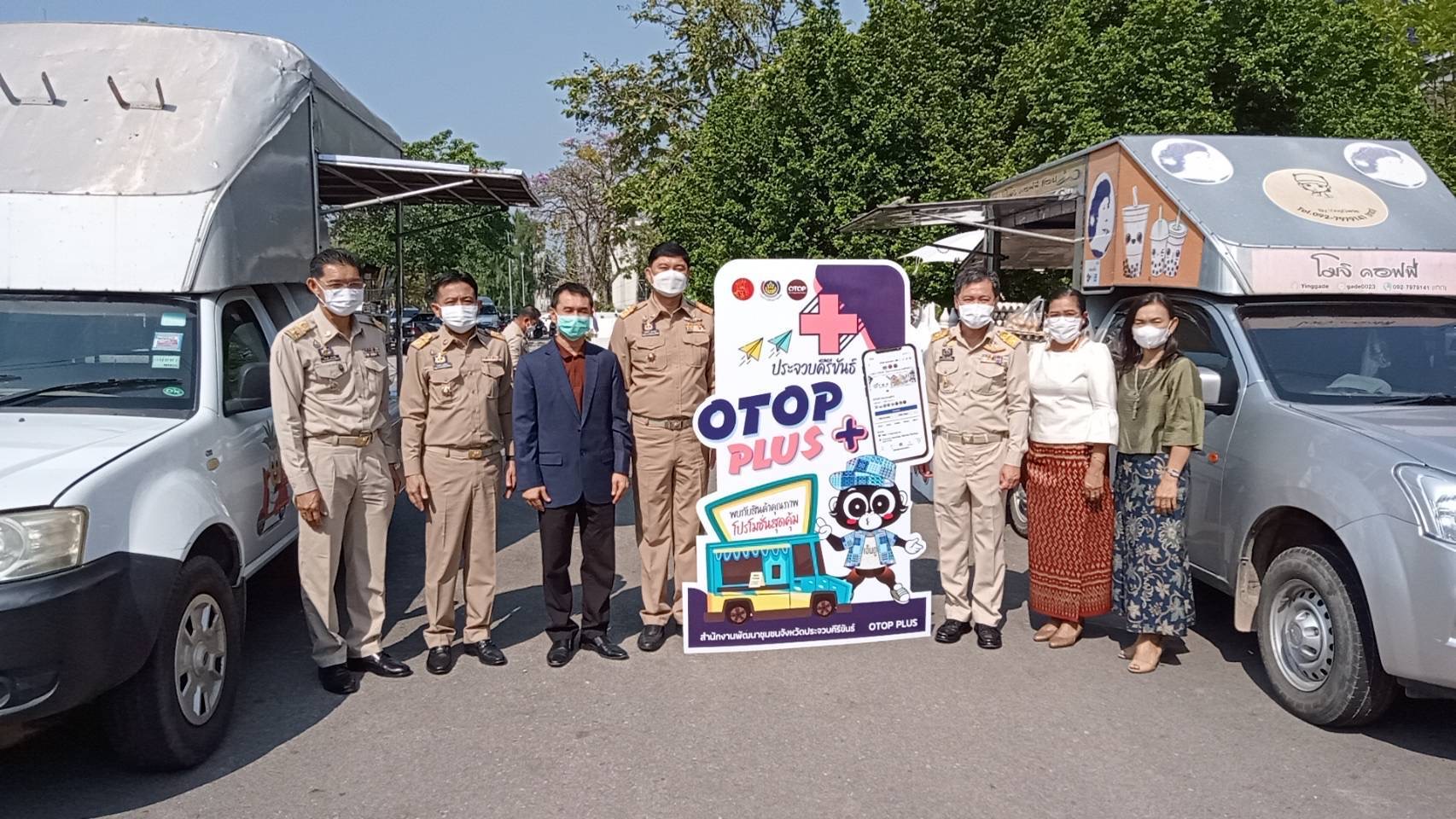 กระตุ้นเศรษฐกิจฐานราก! ผู้ว่าประจวบ เปิดโครงการรถพุ่มพวง จำหน่ายสินค้า OTOP เคลื่อนที่ บริการนักท่องเที่ยว