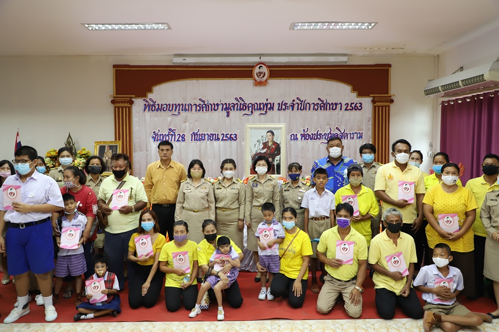 อยุธยา จัดพิธีมอบทุนสนับสนุนการศึกษามูลนิธิคุณพุ่ม เพื่อสนับสนุนการพัฒนาเด็กและเยาวชนพิการ 