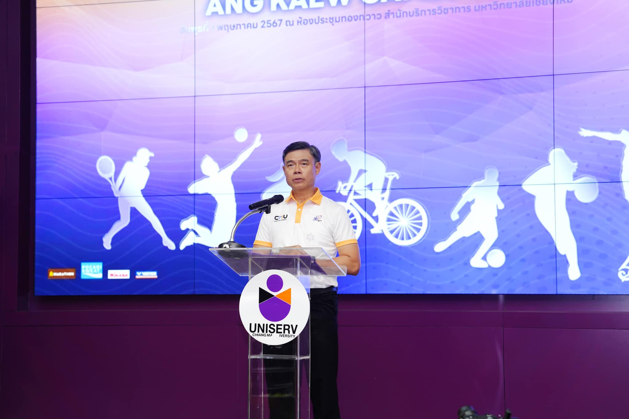 "มช." จัดงานแถลงข่าวและประชุมจับสลากแบ่งสายการแข่งขันกีฬา "อ่างแก้วเกมส์ 2024"