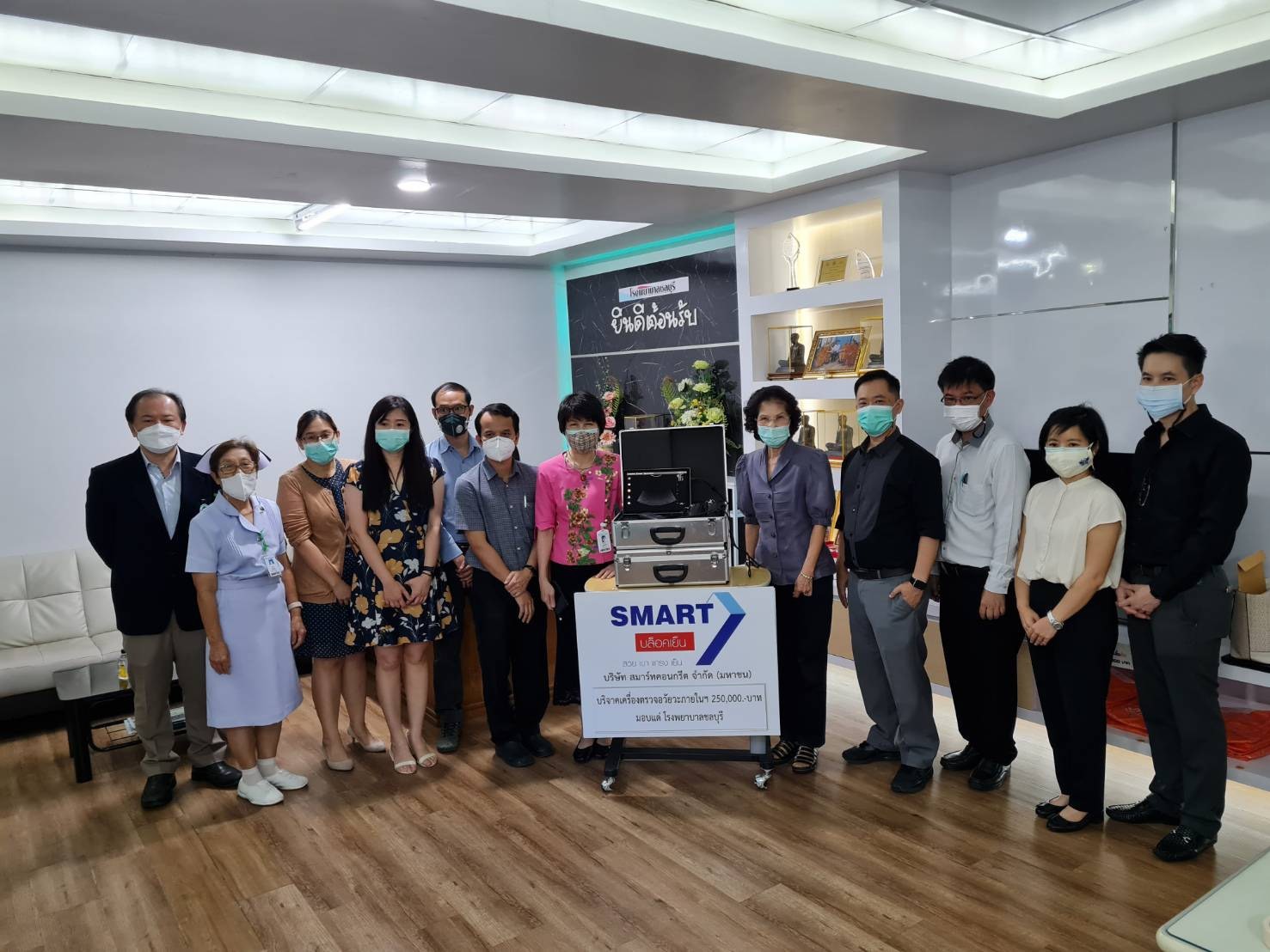 "SMART" ร่วมใจสู้ภัยโควิด-19 มอบเครื่องอัลตราซาวด์ขนาดพกพา รพ.ชลบุรี