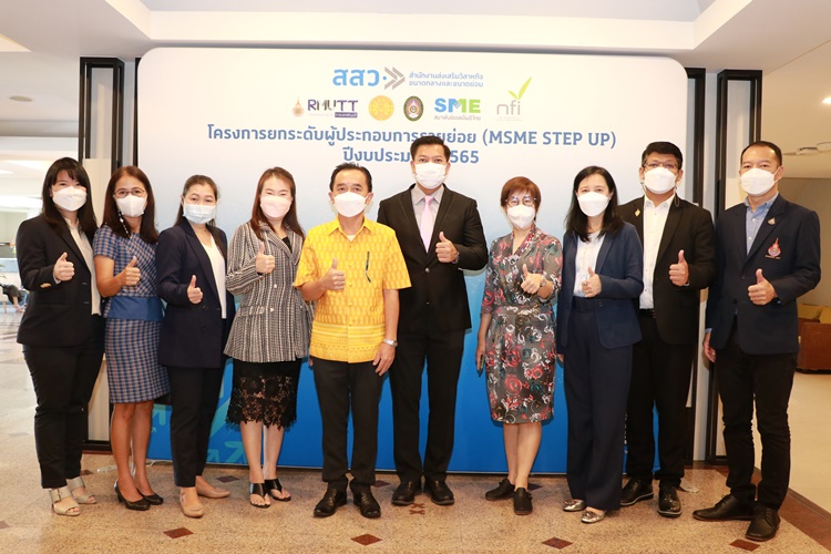มทร.ธัญบุรี – สสว. ยกทัพ อัพความรู้ออนไลน์ ผู้ประกอบการเอสเอ็มอี ‘จันทบุรี’