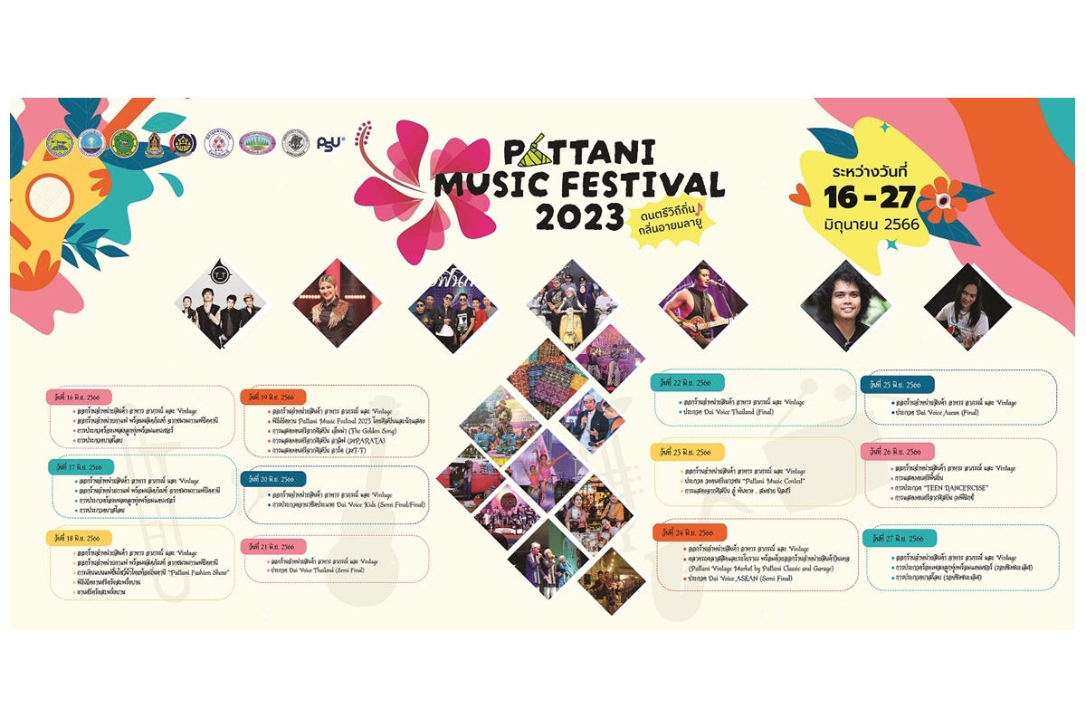 “Pattani Music Festival 2023” ดนตรีวิถีถิ่น กลิ่นอายมลายู 16-27 มิ.ย.66 ที่สวนจ้าวทะเล ต.รูสะมิแล อ.เมืองปัตตานี จ.ปัตตานี 