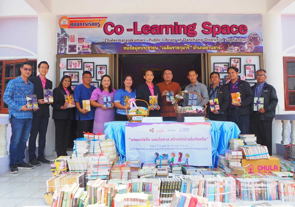 มอบหนังสือ มอบโอกาส สร้างนักอ่านในท้องถิ่น