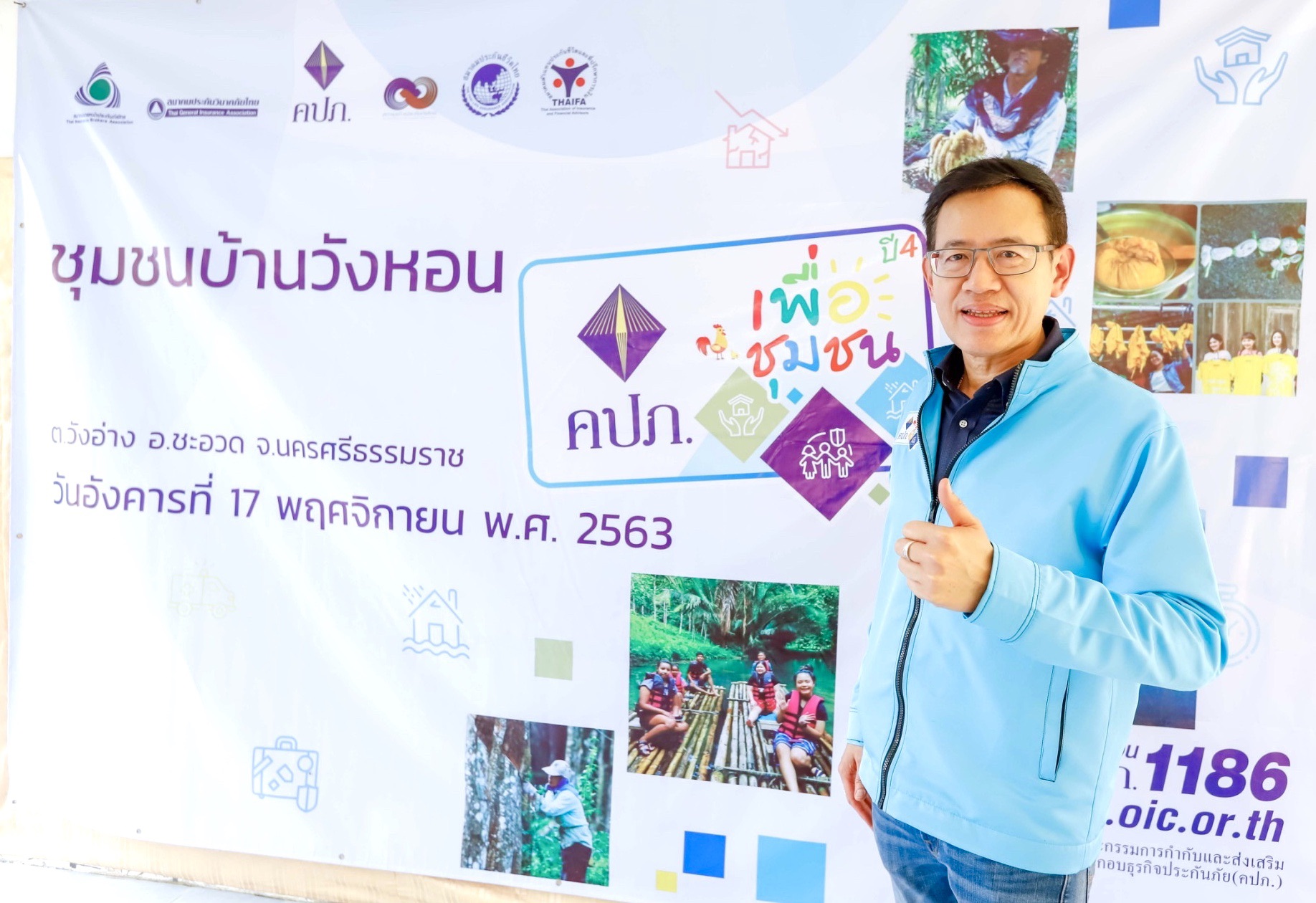 คปภ.ยกพลล่องใต้เคาะประตูชาวชุมชนวังหอน จังหวัดนครศรีธรรมราช ขับเคลื่อนโครงการคปภ. เพื่อชุมชน ครั้งที่ 4 