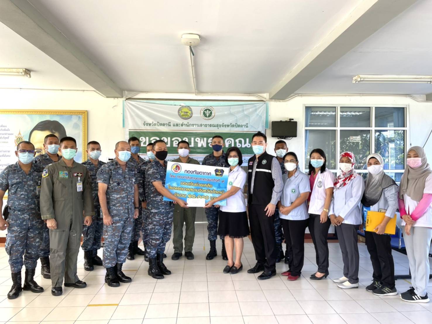  กองกำลังทางอากาศเฉพาะกิจที่ 9   ร่วมสนับสนุนช่วยเหลือ รพ.สนามจังหวัดปัตตานี