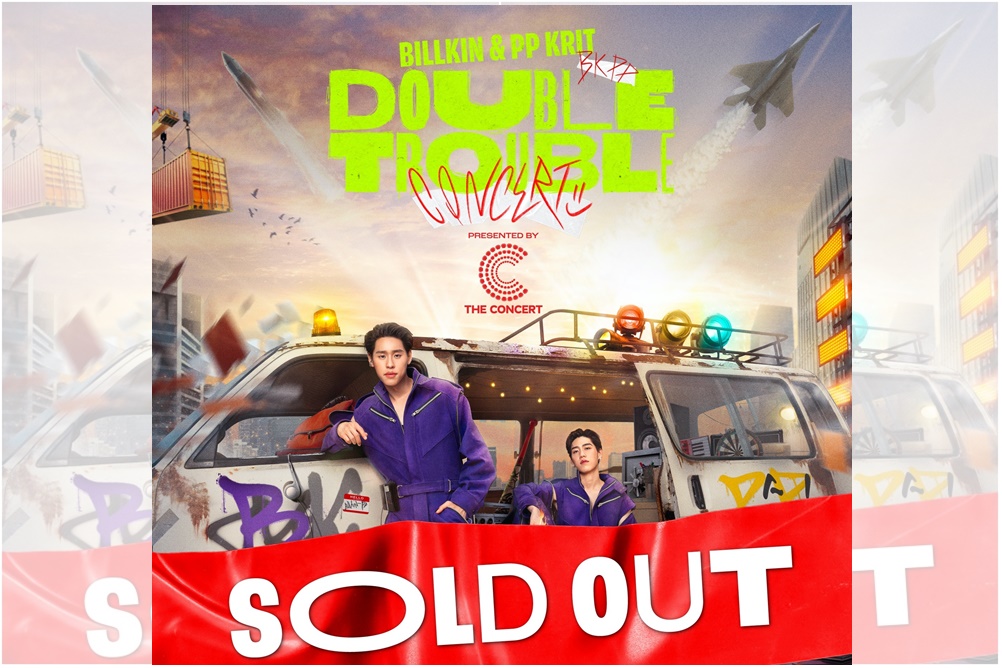 สุดปัง! บัตรคอนเสิร์ตคู่แสบแบบดับเบิ้ล “บิวกิ้น – พีพี” SOLD OUT อย่างไว