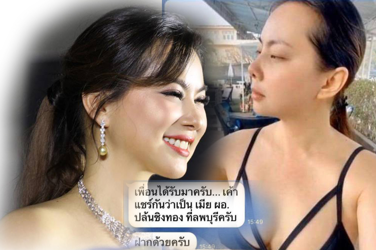 งงหนักมาก! 'บุ๋ม ปนัดดา'วอนหยุดแชร์ภาพโยงเป็นเมียผู้ต้องหาปล้นทอง