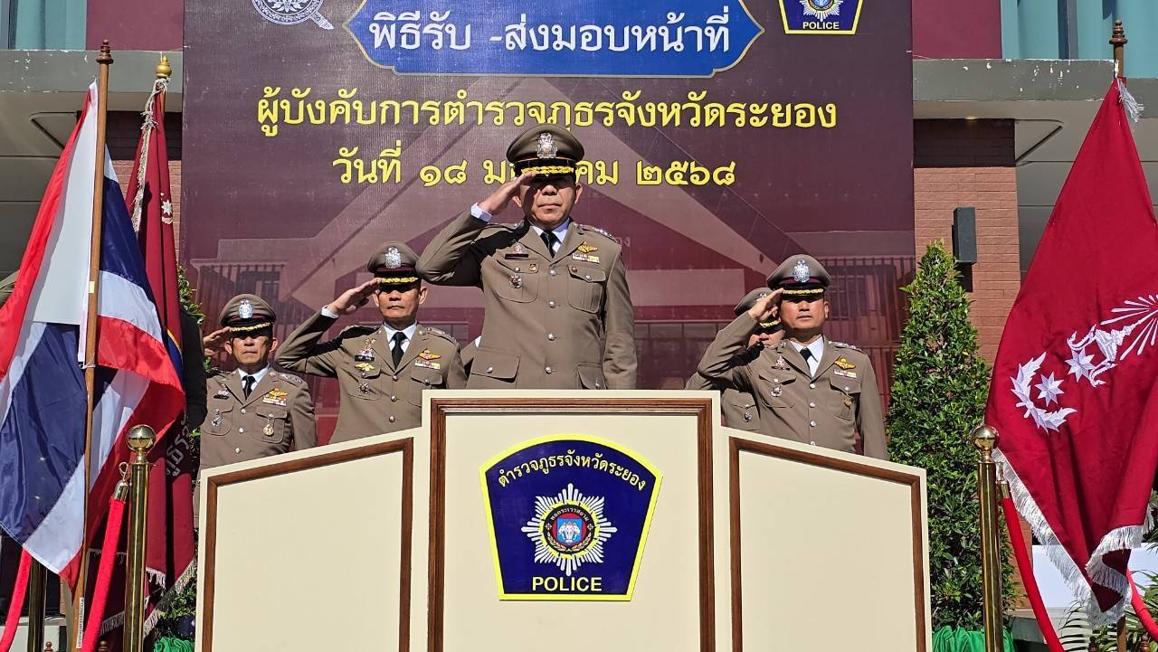 ต้อนรับอบอุ่น ผบก.ภ.จว.ระยอง คนใหม่ คืนถิ่นเก่า หลังเริ่มบรรจุรับราชการตำรวจที่ สภ.เมืองระยอง