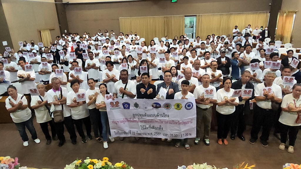 ลูกปทุมต้านโกง จับมือ กกต.อบรมผู้สังเกตการณ์อาสา ป้องปราบทุจริตเลือกตั้ง อบจ. 22 มิ.ย.นี้ 