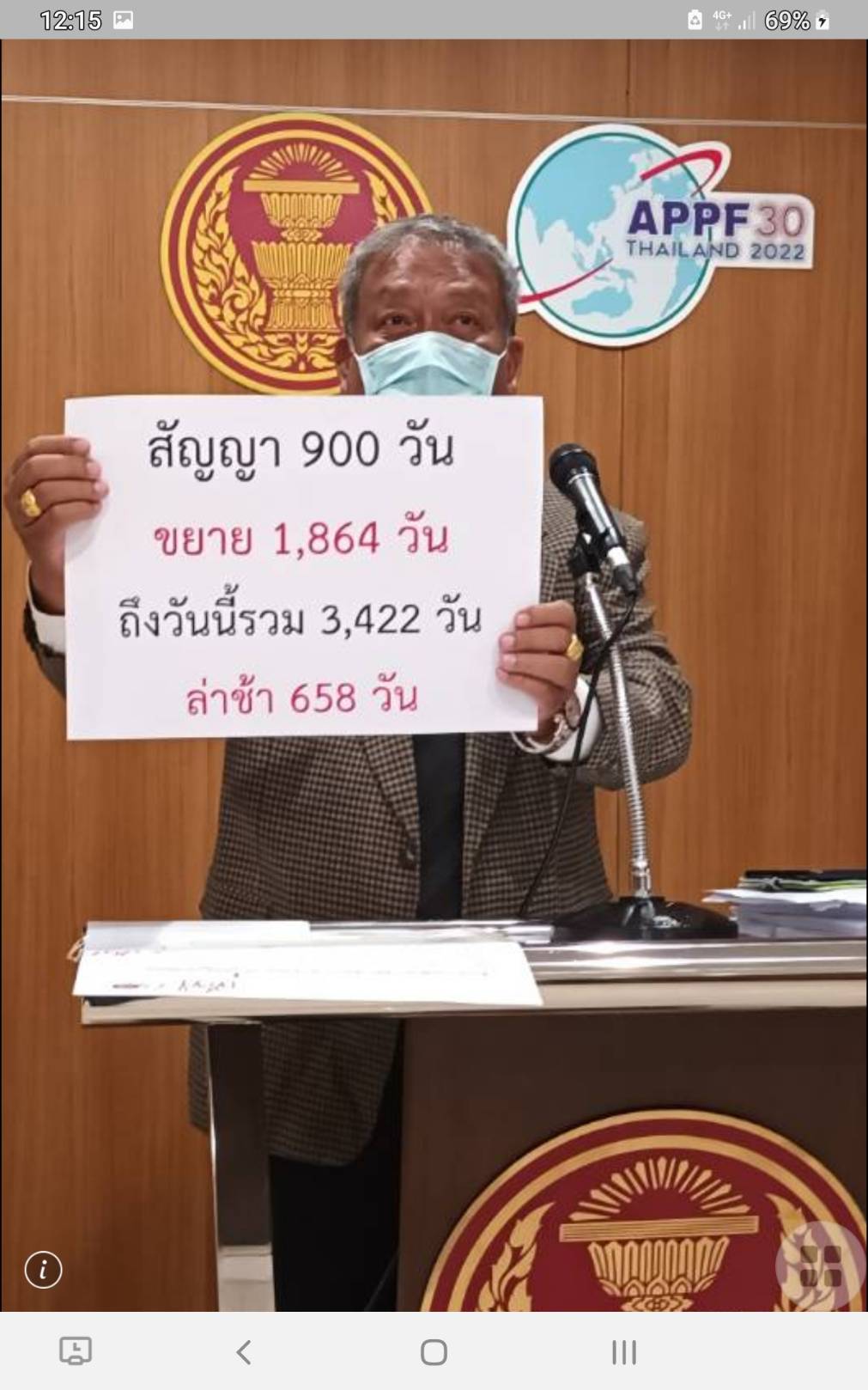 "วัชระ" ปักหลักโต้ "ซิโน-ไทย" 9 ข้อ ซัดก่อสร้างจุดบกพร่องอื้อ