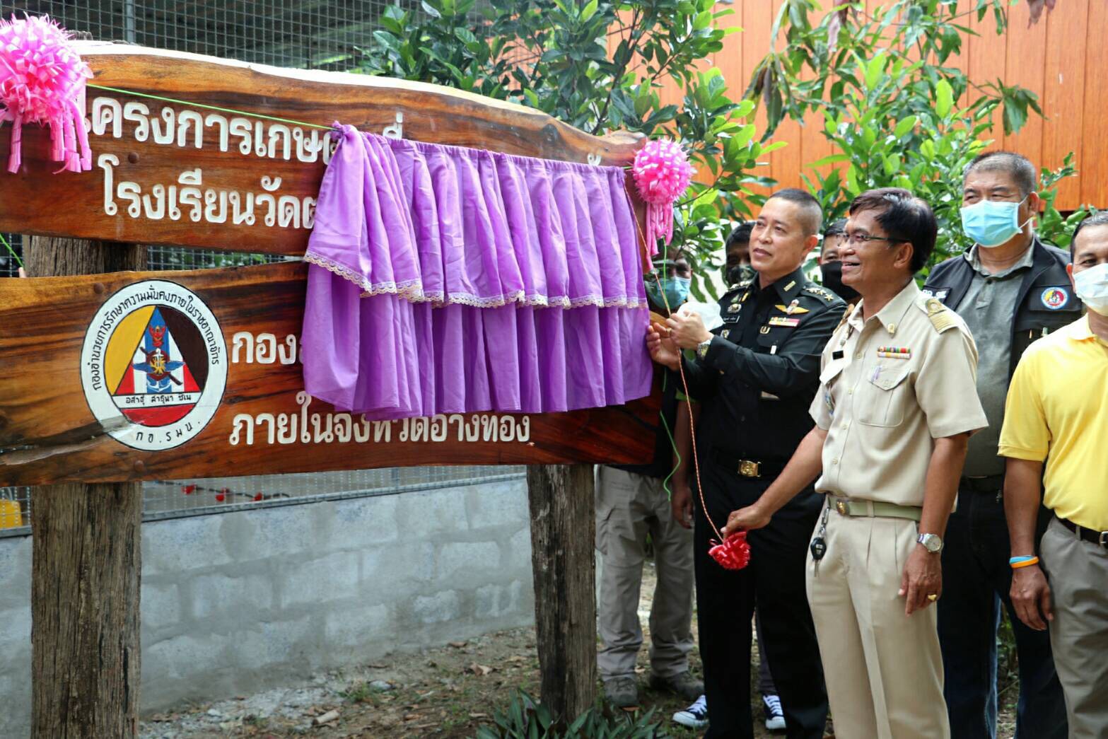 กอ.รมน.อ่างทอง จัดโครงการ การรักษาความสงบภายในประเทศ ชุมชนร่วมใจเกษตรเพื่ออาหารกลางวัน