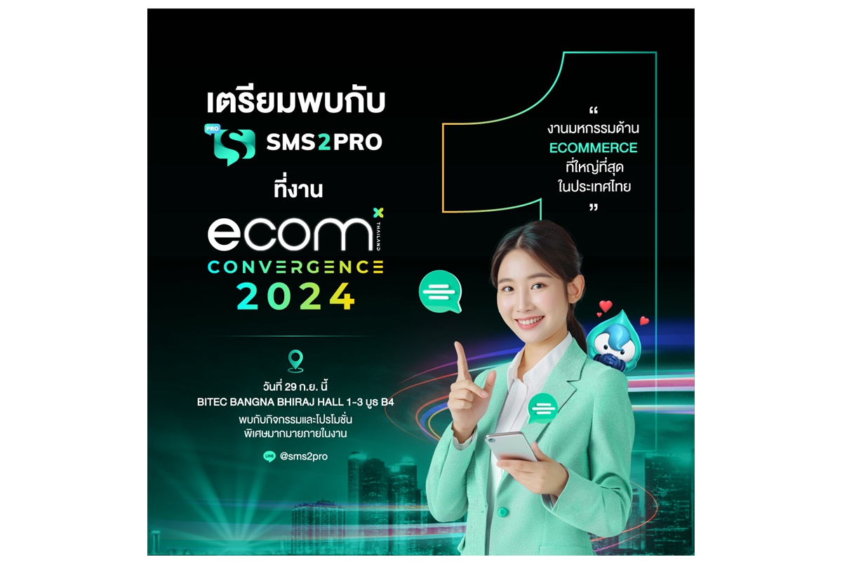 SMS2PRO ร่วมงาน ECOM THAILAND CONVERGENCE 2024 เปิดโอกาสยกระดับธุรกิจ E-commerce