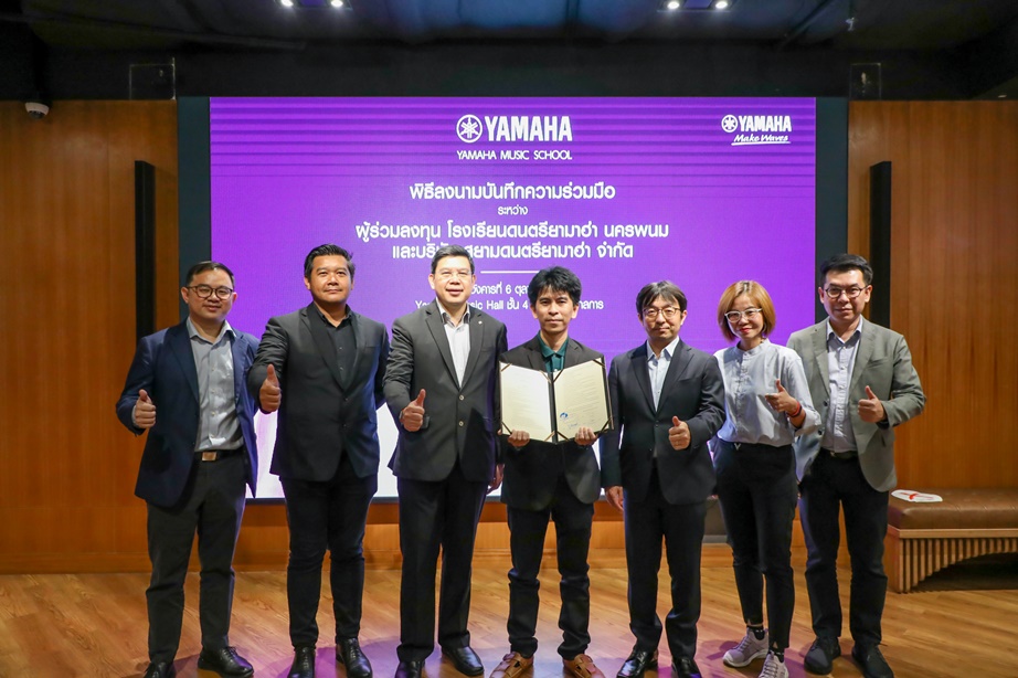 เปิดโอกาสเยาวชนคนรุ่นใหม่  “โรงเรียนดนตรียามาฮ่า  นครพนม”   เตรียมเปิดปี 2564