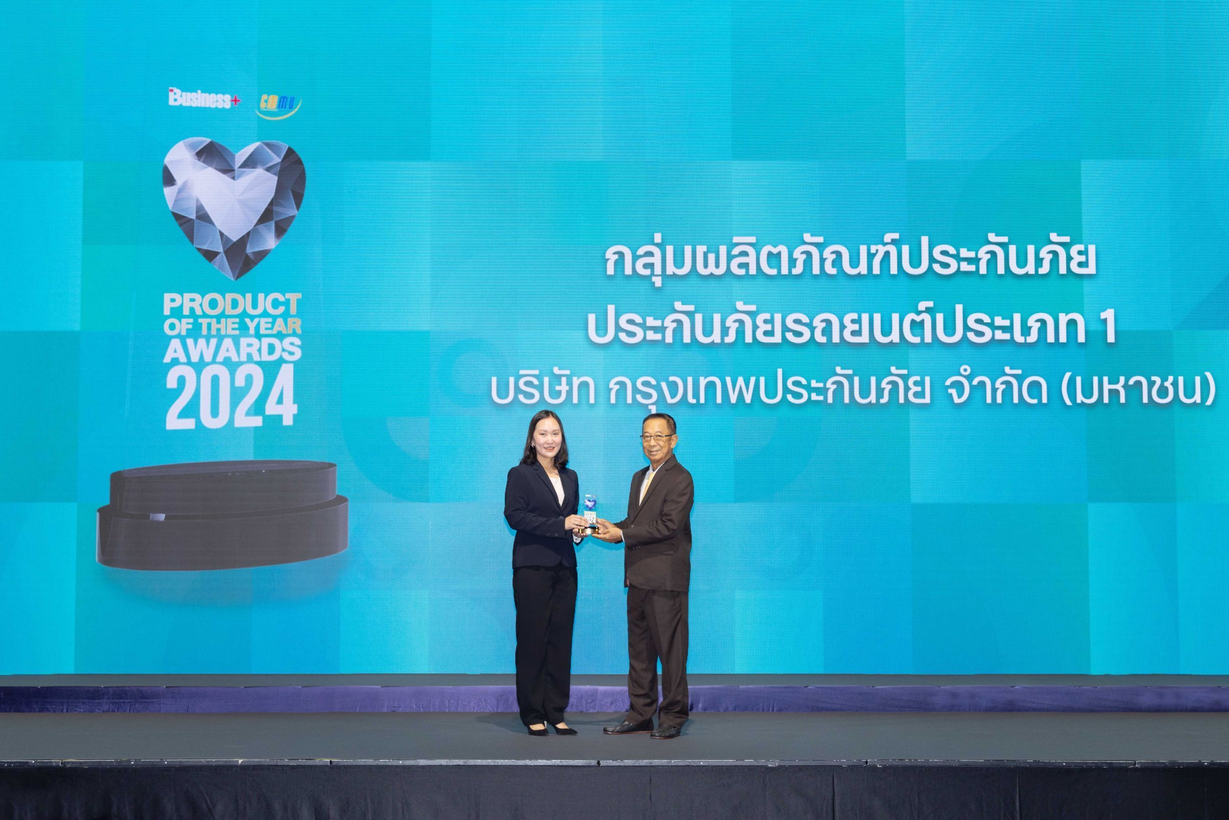 BKI คว้ารางวัลสุดยอดสินค้าบริการแห่งปี Business+ Product of the Year Awards 2024  ประกันภัยรถยนต์ชั้น1 1 ติดกัน 5 ปีซ้อน