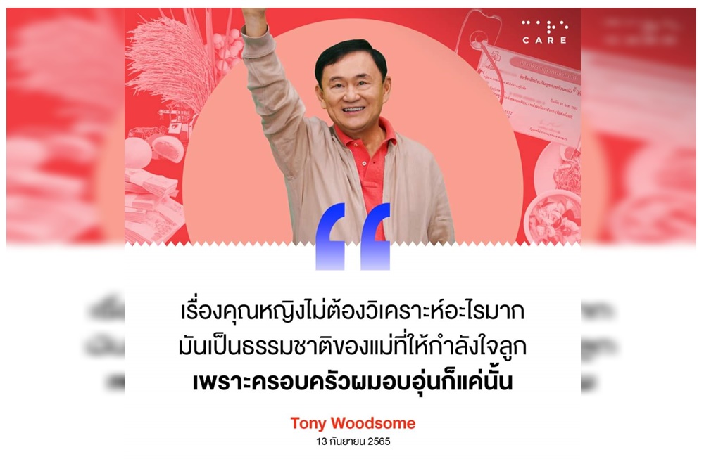 "โทนี" บอก "นักวิเคราะห์" อย่าคิดเยอะ "คุณหญิงอ้อ" แค่ไปให้กำลังใจ "อุ๊งอิ๊ง" ยันไม่มีหมากหลายชั้น 