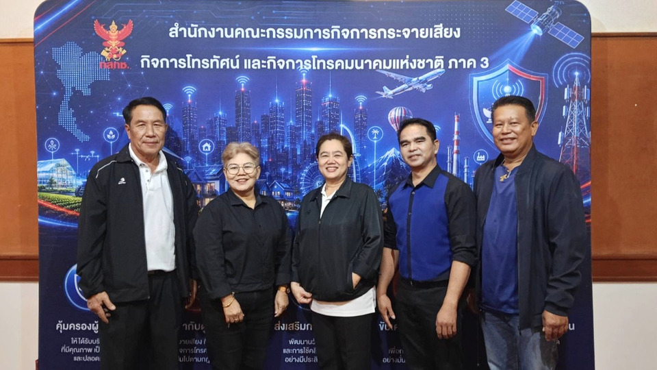 เทศบาลนครแม่สอดผนึก กสทช.ภาค 3 อบรมเครือข่ายชายแดน เฝ้าระวังภัยโทรคมนาคม คุ้มครองผู้บริโภค