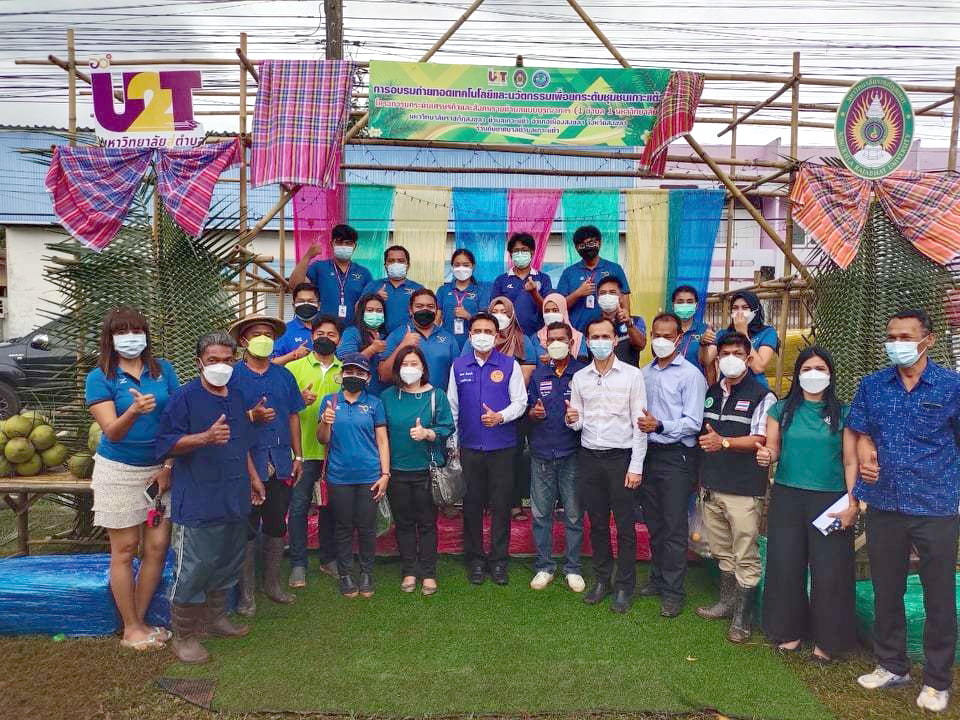  มรภ.สงขลา จับมือ ทต.เกาะแต้ว จัดนิทรรศการเผยแพร่องค์ความรู้ ยกระดับ 5 ผลิตภัณฑ์ชุมชนฯ 
