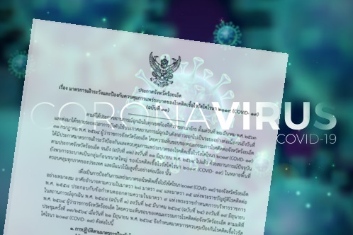 ร้อยเอ็ดผ่อนปรนแต่ห้ามดื่มแอลกอฮอล์ในร้าน เข้มกลุ่มเสี่ยงมีโทษตามกม.