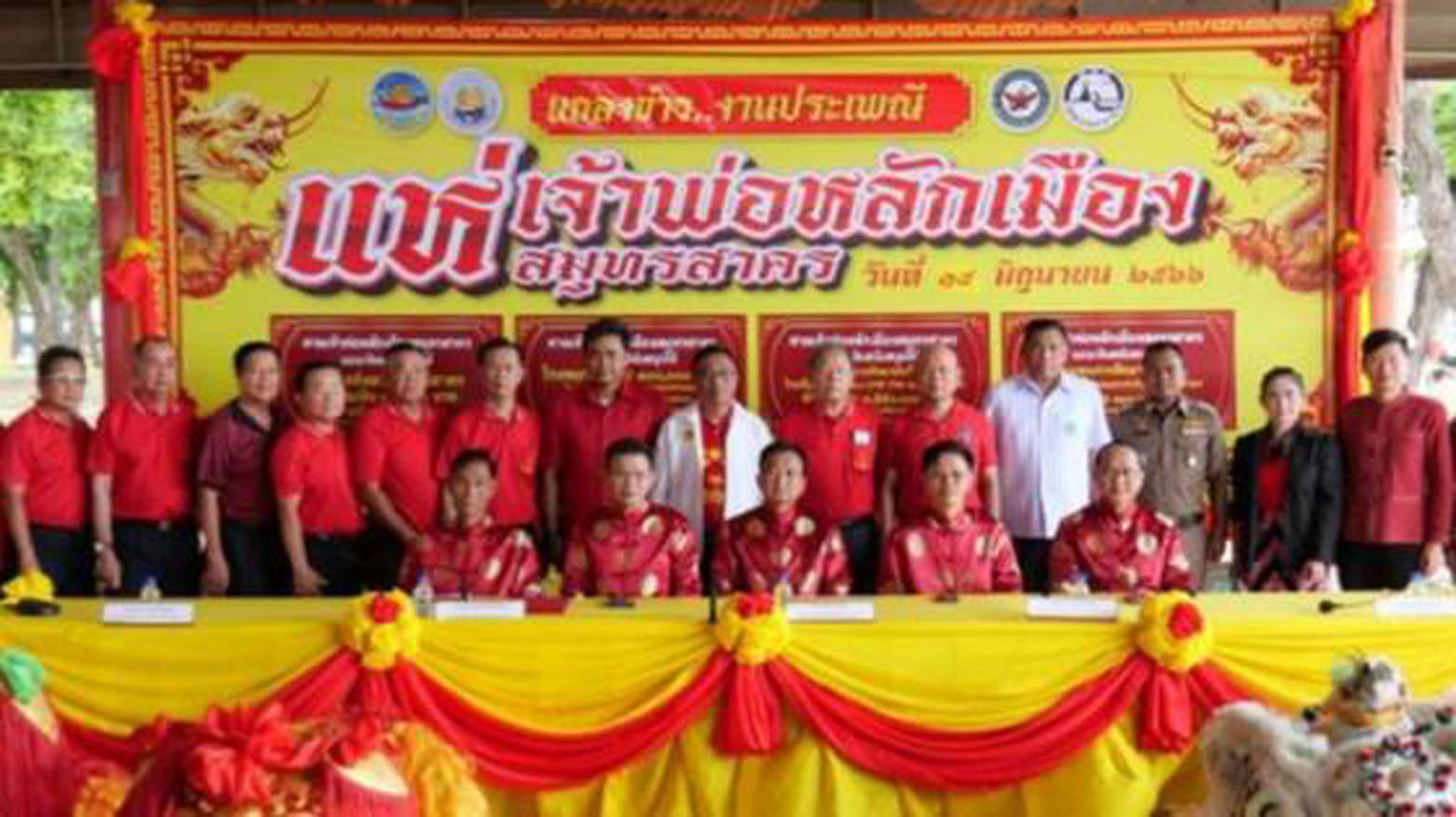 สมุทรสาคร พร้อมจัดงาน ประเพณีแห่เจ้าพ่อหลักเมือง