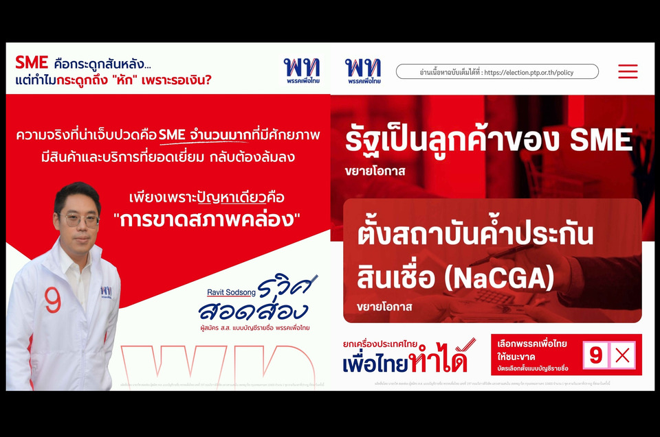 "รวิศ สอดส่อง" ดัน "SME First KPI" ช่วยปลดล็อกสภาพคล่อง แก้ปม SME รอเงินรัฐนาน