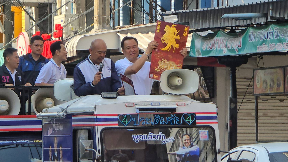 “อนุทิน” ขึ้นรถแห่ลุยห้วยขวาง–วังทองหลาง ขอคะแนนคนกรุง ชาวบ้านมอบปฏิทินกวนอู เจอรถแห่ ปชน.ทัก “สวัสดีนายกฯหนู”