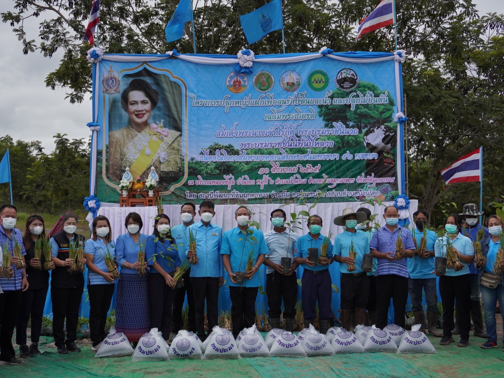 อบต.บ้านโคกรณรงค์ปลูกหญ้าแฝกอนุรักษ์ดินและน้ำ  