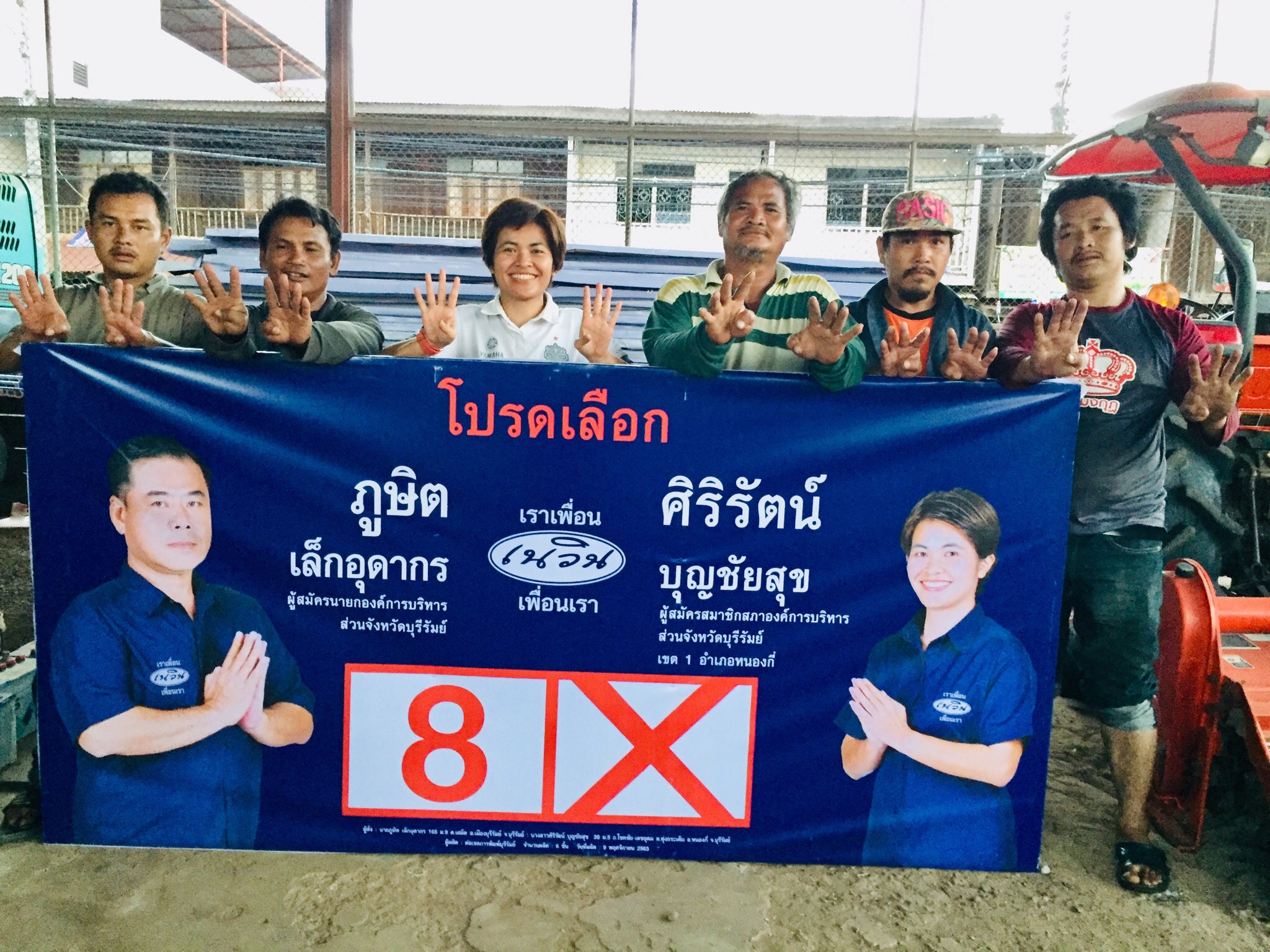 “น้องโอ๋” ศิริรัตน์ บุญชัยสุข ผู้สมัคร ส.อบจ.บุรีรัมย์ “กลุ่มเพื่อนเนวิน” ลุยติดป้ายหาเสียง รับฟังปัญหา พัฒนาบ้านเมือง