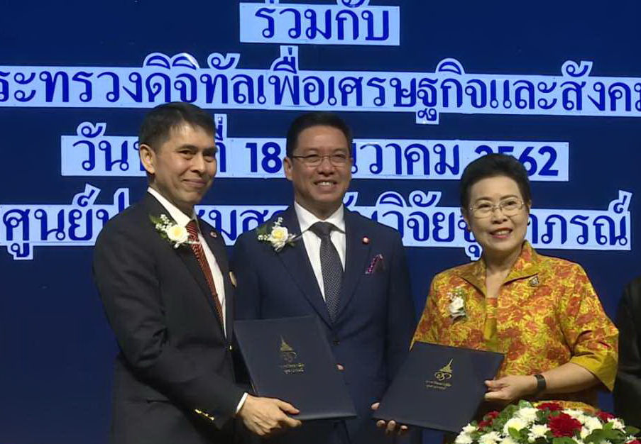 สดช. MOU ร่วมกับราชวิทยาลัยจุฬาภรณ์ ขับเคลื่อนเทคโนโลยีดิจิทัลต่อยอดนวัตกรรมทางการแพทย์