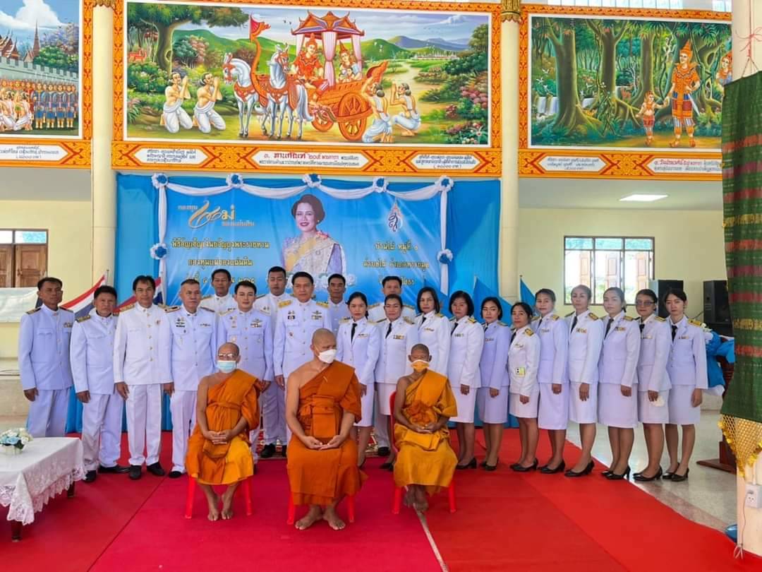 อำเภอทรายมูลจัดพิธีมอบเงินพระราชทานขวัญถุงกองทุนแม่ของแผ่นดิน ปี65 