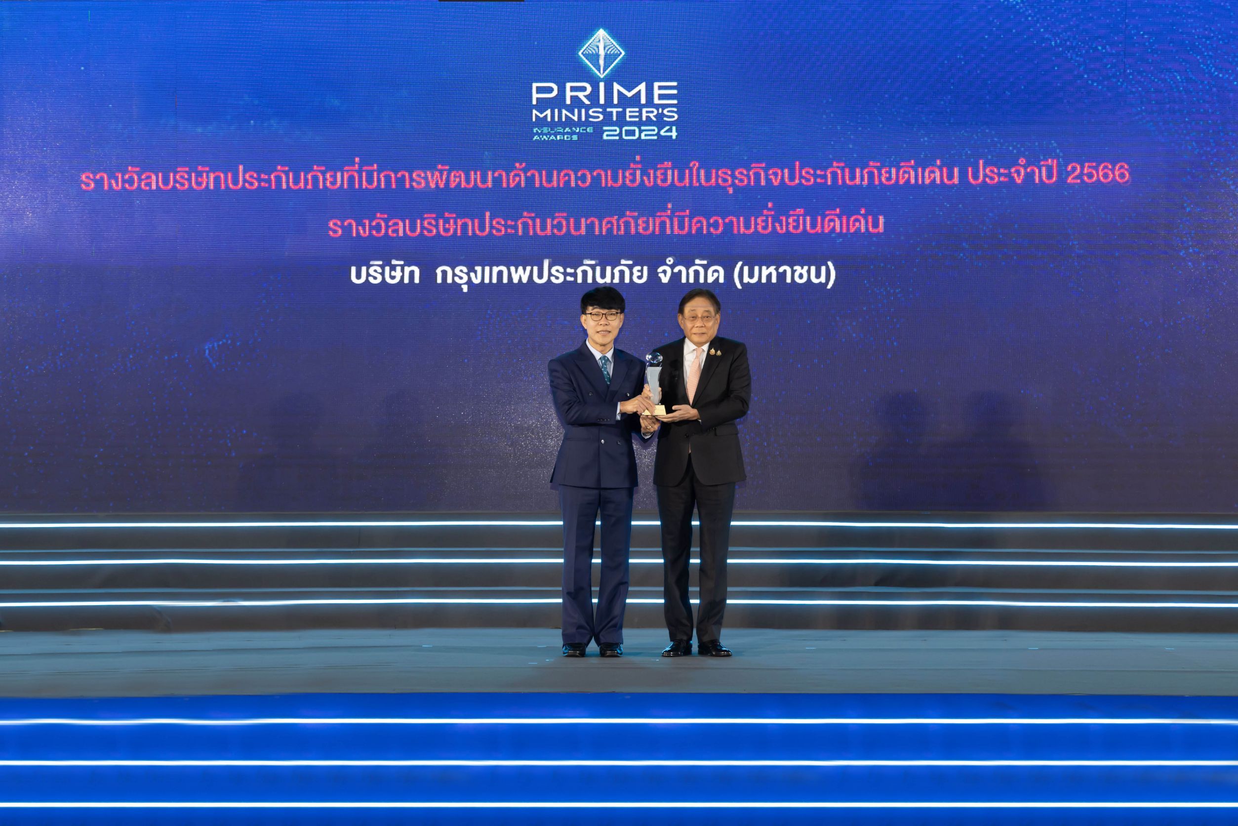 BKI ยอดเยี่ยมคว้า 2 รางวัล บริษัทประกันวินาศภัยที่มีการพัฒนาด้านความยั่งยืนในธุรกิจประกันดีเด่น และบริษัทที่ส่งเสริมกรมธรรม์ประกันภัยเพื่อประชาชนดีเด่น ต่อเนื่องเป็นปีที่ 5