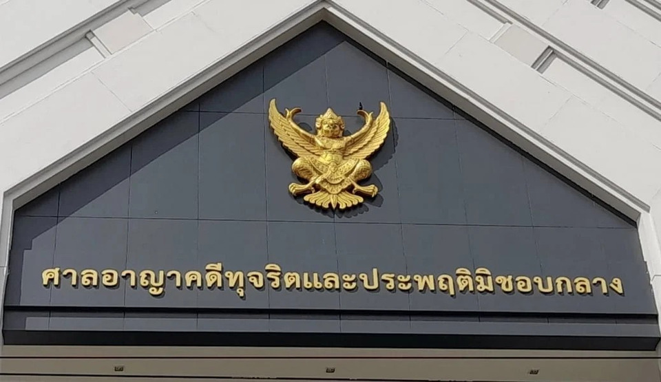 ศาลอาญาคดีทุจริตฯ ยกฟ้องอดีตเจ้าคณะนครสวรรค์ ยักยอกเงินวัดเปย์สีกา 4.9 ล้าน ชี้เป็นเงินกู้ยืม