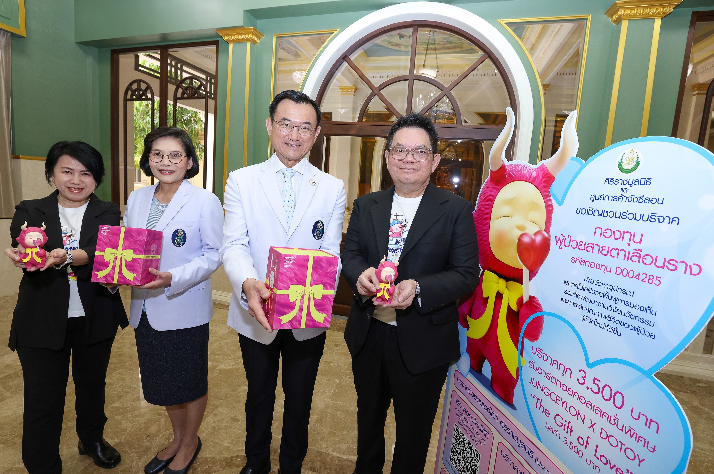 “ศิริราชมูลนิธิ” ร่วมกับ “ศูนย์การค้าจังซีลอน” ส่ง Gift for Give  ชวนช่วยเหลือ “กองทุนผู้ป่วยสายตาเลือนราง”
