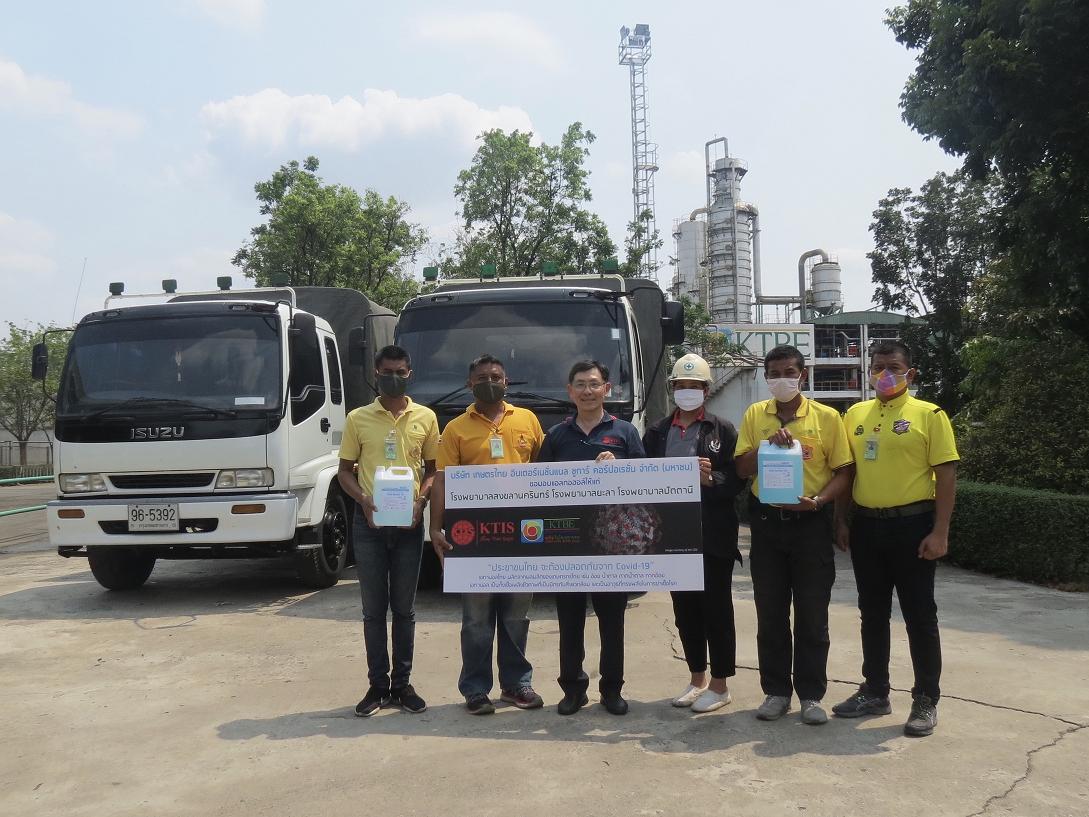 กลุ่ม KTIS ส่งมอบแอลกอฮอล์ให้โรงพยาบาล 3 จังหวัดภาคใต้รับมือโควิด-19