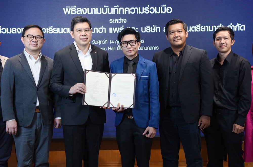 สถาบันดนตรียามาฮ่า  พัฒนาดนตรีกับเยาวชน ... เปิด "โรงเรียนดนตรียามาฮ่า แพร่" 