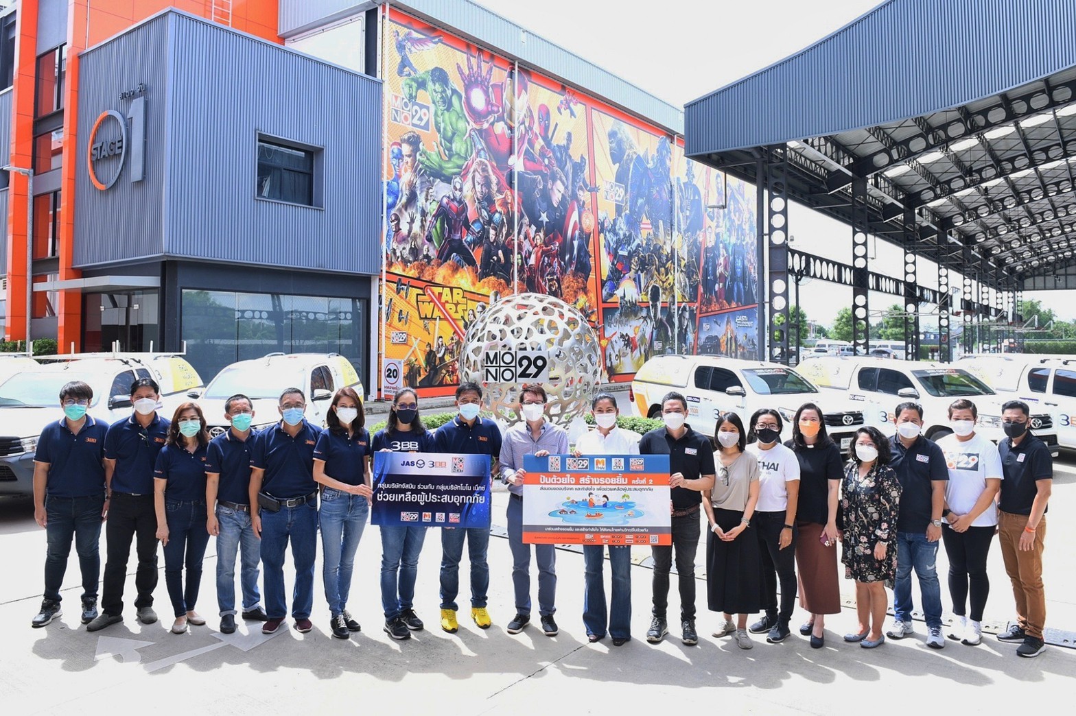 “โมโน-จัสมิน” รวมพลัง "ปันด้วยใจเพื่อผู้ประสบอุทกภัย"