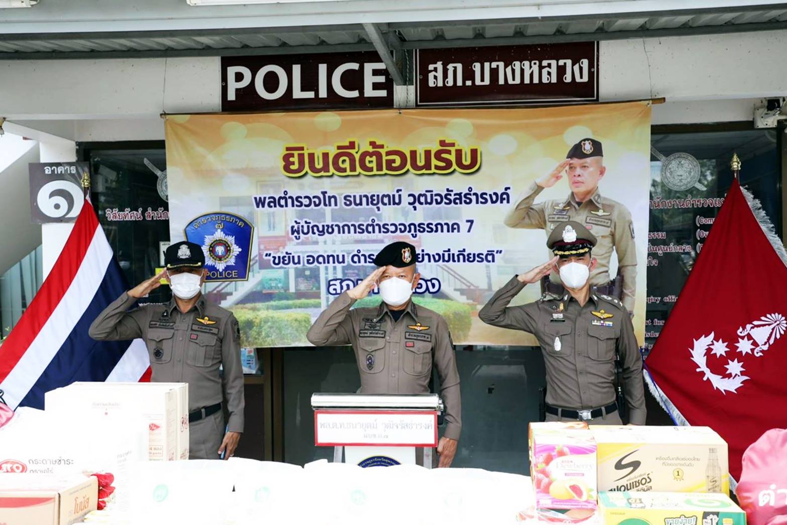  ผู้บัญชาการตำรวจภูธรภาค 7 !!! ตรวจเยี่ยม ยกระดับการบริการประชาชนของสถานีตำรวจสถานีตำรวจภูธร บางหลวง