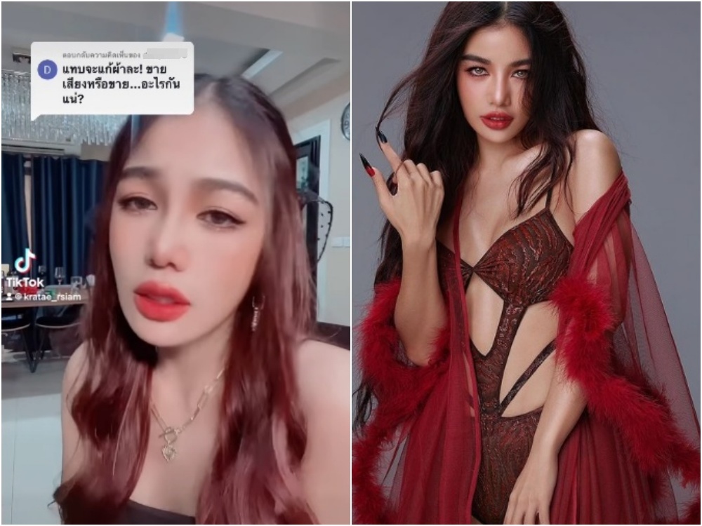 "กระแต อาร์สยาม" ฟาดกลับด้วยคลิป ปมโดนแซะ แทบจะแก้ผ้าละ ขายเสียงหรือขาย…อะไรกันแน่?