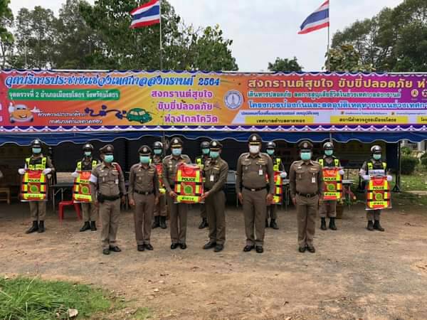 รองผู้บัญชาการตำรวจภูธรภาค 3 เยี่ยมจุดตรวจ สภ.เมืองยโสธร
