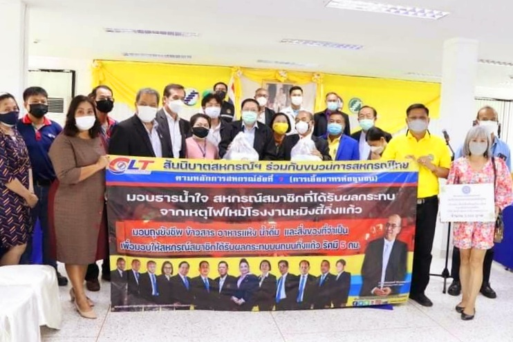 ไม่ทิ้งสมาชิกสหกรณ์!! สสท. มอบถุงยังชีพช่วยผู้ได้รับผลกระทบจากเหตุเพลิงไหม้โรงงานที่กิ่งแก้ว